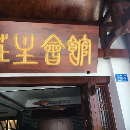 Zhangjiajie Zhuangzhu Boutique Hotel Kültér fotó