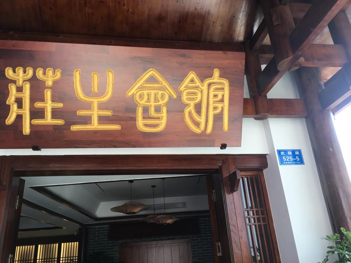 Zhangjiajie Zhuangzhu Boutique Hotel Kültér fotó